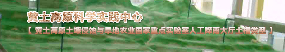 ������ԭ������ʴ�뺵��ũҵ�����ص�ʵ�����˹����������������