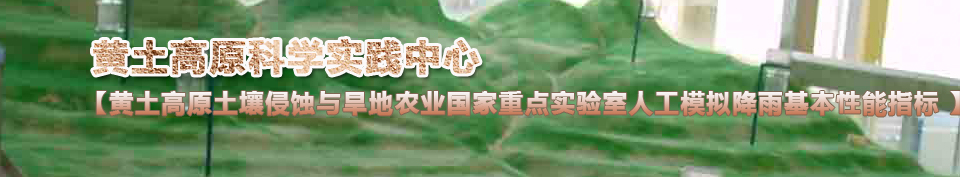 ������ԭ������ʴ�뺵��ũҵ�����ص�ʵ�����˹�ģ�⽵���������ָ��