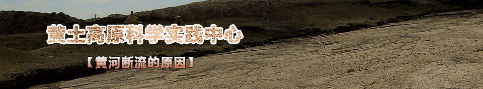 �ƺӶ�����ԭ��