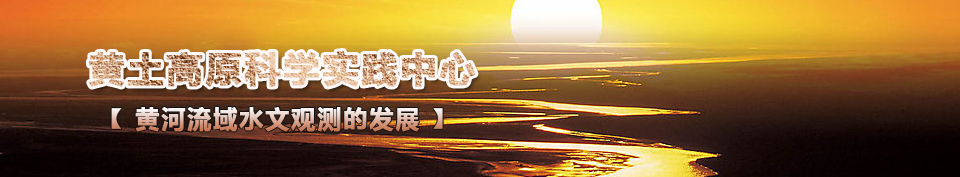 �ƺ�����ˮ�Ĺ۲�ķ�չ