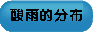 ����ķֲ�