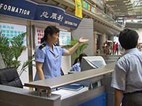 ��վ����Ա